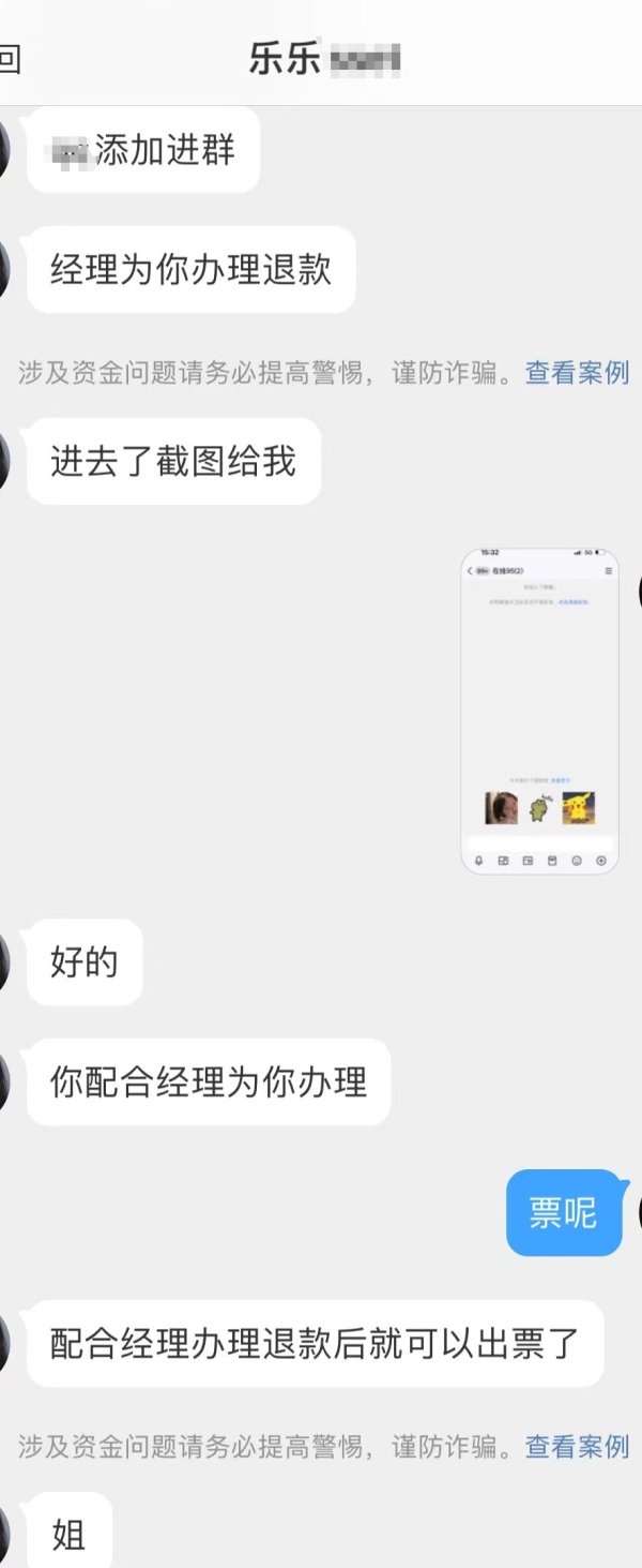 🦄九游下载中心_九游游戏中心官网“乐乐”将她拉入一个退款群内-九游下载中心_九游游戏中心官网