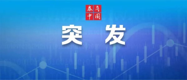 🦄九游下载中心_九游游戏中心官网券商中国记者多方求证后发现-九游下载中心_九游游戏中心官网