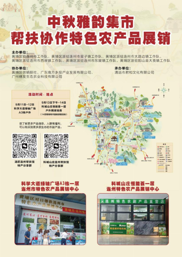 🦄九游下载中心_九游游戏中心官网提高了连州市和阳山县农文旅的驰名度-九游下载中心_九游游戏中心官网